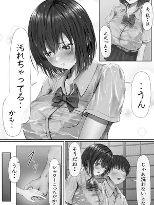 [悠木ヒロ] グループの隅っこにいるおとなしい子 [DL版]_035