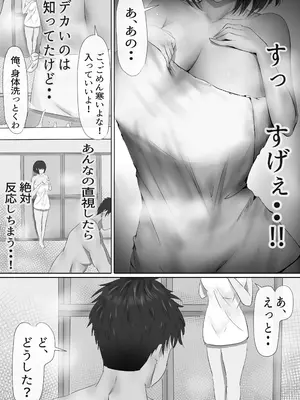 [悠木ヒロ] グループの隅っこにいるおとなしい子 [DL版]_037