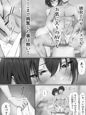 [悠木ヒロ] グループの隅っこにいるおとなしい子 [DL版]_044