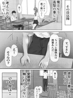 [悠木ヒロ] グループの隅っこにいるおとなしい子 [DL版]_068