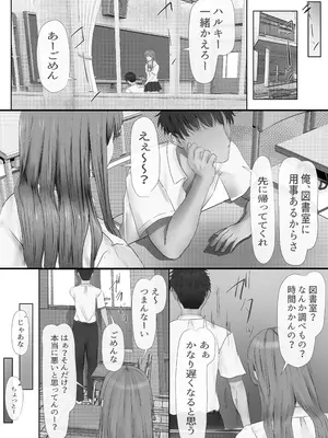 [悠木ヒロ] グループの隅っこにいるおとなしい子 [DL版]_078