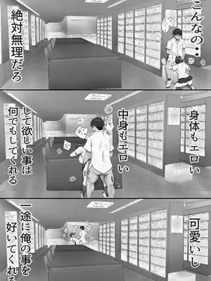 [悠木ヒロ] グループの隅っこにいるおとなしい子 [DL版]_090