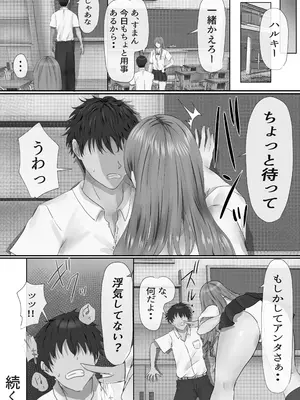 [悠木ヒロ] グループの隅っこにいるおとなしい子 [DL版]_092