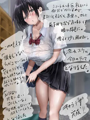 [悠木ヒロ] グループの隅っこにいるおとなしい子 [DL版]_095