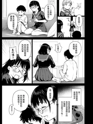 [あまくち少女 (うまくち醤油)] ボク活ライフ ～友達の弟くんと「ゲームする仲」から「コスプレセックスする関係」になるまで～ [中国翻訳] [DL版]_08