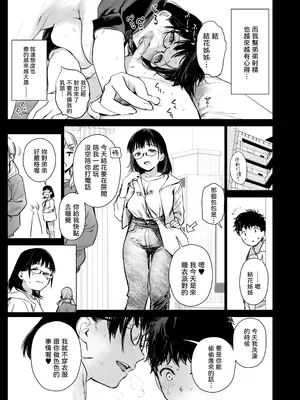 [あまくち少女 (うまくち醤油)] ボク活ライフ ～友達の弟くんと「ゲームする仲」から「コスプレセックスする関係」になるまで～ [中国翻訳] [DL版]_22