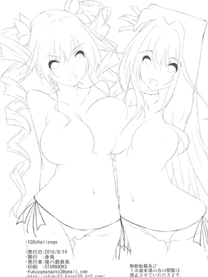 (C90) [赤兎 (復八磨直兎)] 100 challenge (ハンドレッド) [中国翻訳]_22