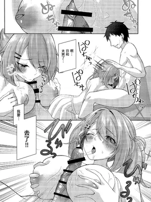 (C105) [りんご飴屋 (あろにゃん)] ヒヨシコの夜 (ブルーアーカイブ)｜日和性爱之夜 [欶澜汉化组]_13