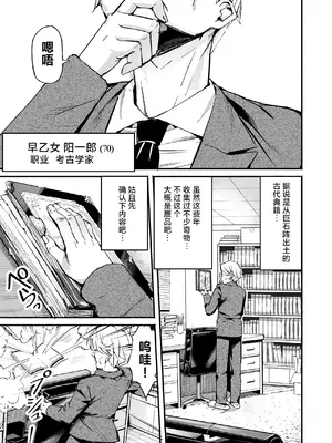 [なつめも。 (夏嶋めも)] 巨乳じいちゃん〜おじいちゃんが私より大きなおっぱいになっちゃった。〜[中国翻訳] [DL版]_002