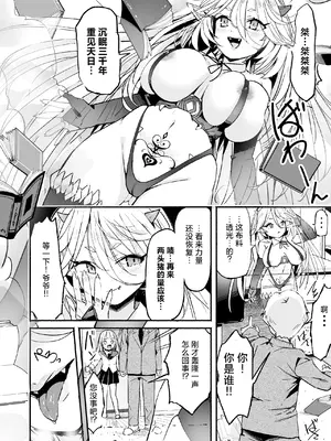 [なつめも。 (夏嶋めも)] 巨乳じいちゃん〜おじいちゃんが私より大きなおっぱいになっちゃった。〜[中国翻訳] [DL版]_003