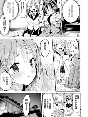 [なつめも。 (夏嶋めも)] 巨乳じいちゃん〜おじいちゃんが私より大きなおっぱいになっちゃった。〜[中国翻訳] [DL版]_006