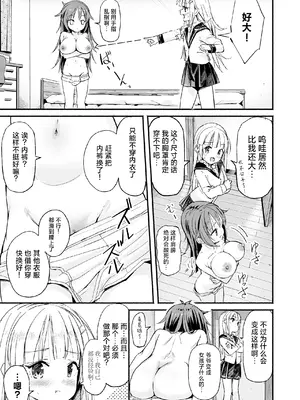[なつめも。 (夏嶋めも)] 巨乳じいちゃん〜おじいちゃんが私より大きなおっぱいになっちゃった。〜[中国翻訳] [DL版]_008