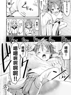 [なつめも。 (夏嶋めも)] 巨乳じいちゃん〜おじいちゃんが私より大きなおっぱいになっちゃった。〜[中国翻訳] [DL版]_011