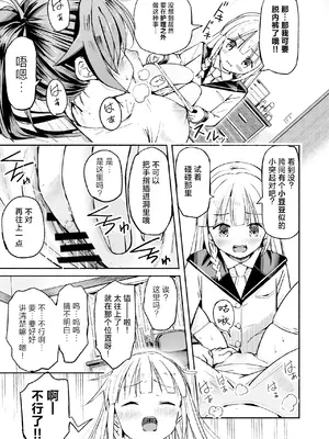 [なつめも。 (夏嶋めも)] 巨乳じいちゃん〜おじいちゃんが私より大きなおっぱいになっちゃった。〜[中国翻訳] [DL版]_014