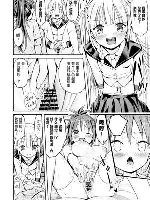 [なつめも。 (夏嶋めも)] 巨乳じいちゃん〜おじいちゃんが私より大きなおっぱいになっちゃった。〜[中国翻訳] [DL版]_015