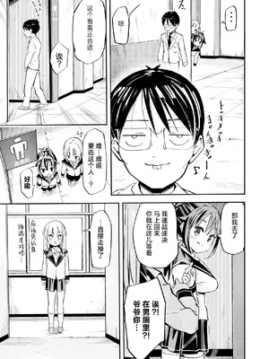 [なつめも。 (夏嶋めも)] 巨乳じいちゃん〜おじいちゃんが私より大きなおっぱいになっちゃった。〜[中国翻訳] [DL版]_026