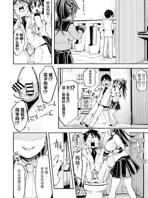 [なつめも。 (夏嶋めも)] 巨乳じいちゃん〜おじいちゃんが私より大きなおっぱいになっちゃった。〜[中国翻訳] [DL版]_027