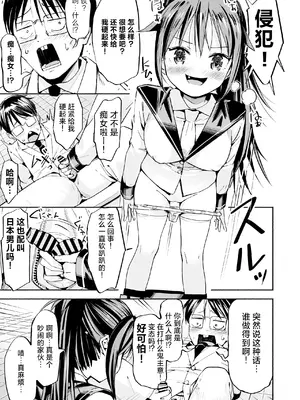 [なつめも。 (夏嶋めも)] 巨乳じいちゃん〜おじいちゃんが私より大きなおっぱいになっちゃった。〜[中国翻訳] [DL版]_028