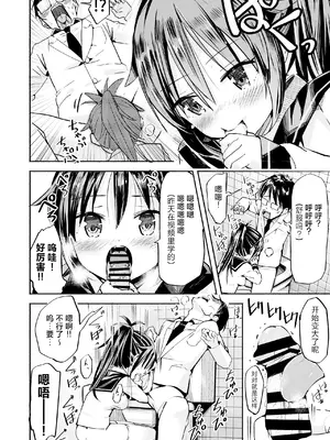 [なつめも。 (夏嶋めも)] 巨乳じいちゃん〜おじいちゃんが私より大きなおっぱいになっちゃった。〜[中国翻訳] [DL版]_029