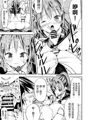 [なつめも。 (夏嶋めも)] 巨乳じいちゃん〜おじいちゃんが私より大きなおっぱいになっちゃった。〜[中国翻訳] [DL版]_030