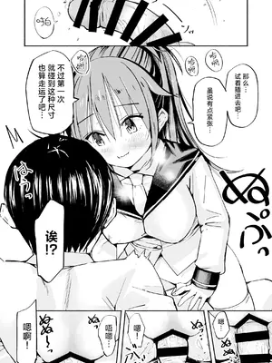 [なつめも。 (夏嶋めも)] 巨乳じいちゃん〜おじいちゃんが私より大きなおっぱいになっちゃった。〜[中国翻訳] [DL版]_031