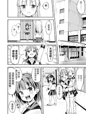 [なつめも。 (夏嶋めも)] 巨乳じいちゃん〜おじいちゃんが私より大きなおっぱいになっちゃった。〜[中国翻訳] [DL版]_039