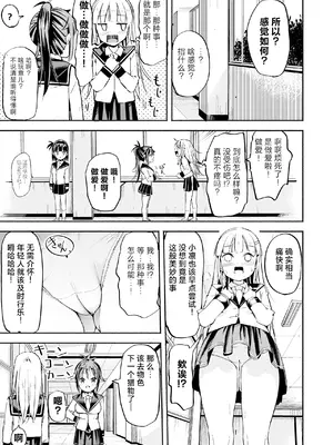 [なつめも。 (夏嶋めも)] 巨乳じいちゃん〜おじいちゃんが私より大きなおっぱいになっちゃった。〜[中国翻訳] [DL版]_040