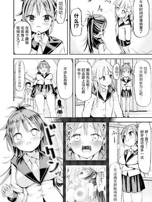 [なつめも。 (夏嶋めも)] 巨乳じいちゃん〜おじいちゃんが私より大きなおっぱいになっちゃった。〜[中国翻訳] [DL版]_041