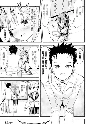 [なつめも。 (夏嶋めも)] 巨乳じいちゃん〜おじいちゃんが私より大きなおっぱいになっちゃった。〜[中国翻訳] [DL版]_042