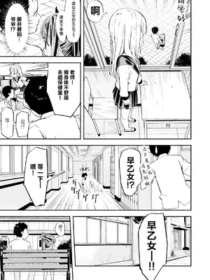 [なつめも。 (夏嶋めも)] 巨乳じいちゃん〜おじいちゃんが私より大きなおっぱいになっちゃった。〜[中国翻訳] [DL版]_044