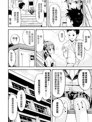 [なつめも。 (夏嶋めも)] 巨乳じいちゃん〜おじいちゃんが私より大きなおっぱいになっちゃった。〜[中国翻訳] [DL版]_045