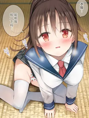 [なつめも。 (夏嶋めも)] 巨乳じいちゃん〜おじいちゃんが私より大きなおっぱいになっちゃった。〜[中国翻訳] [DL版]_048