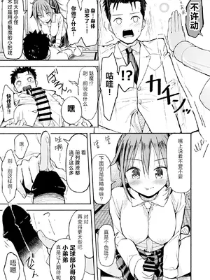 [なつめも。 (夏嶋めも)] 巨乳じいちゃん〜おじいちゃんが私より大きなおっぱいになっちゃった。〜[中国翻訳] [DL版]_052