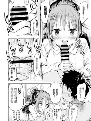 [なつめも。 (夏嶋めも)] 巨乳じいちゃん〜おじいちゃんが私より大きなおっぱいになっちゃった。〜[中国翻訳] [DL版]_053