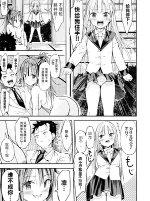 [なつめも。 (夏嶋めも)] 巨乳じいちゃん〜おじいちゃんが私より大きなおっぱいになっちゃった。〜[中国翻訳] [DL版]_058