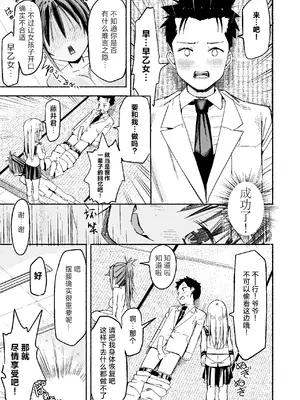 [なつめも。 (夏嶋めも)] 巨乳じいちゃん〜おじいちゃんが私より大きなおっぱいになっちゃった。〜[中国翻訳] [DL版]_062