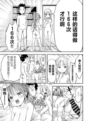 [なつめも。 (夏嶋めも)] 巨乳じいちゃん〜おじいちゃんが私より大きなおっぱいになっちゃった。〜[中国翻訳] [DL版]_094