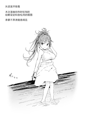 [なつめも。 (夏嶋めも)] 巨乳じいちゃん〜おじいちゃんが私より大きなおっぱいになっちゃった。〜[中国翻訳] [DL版]_096