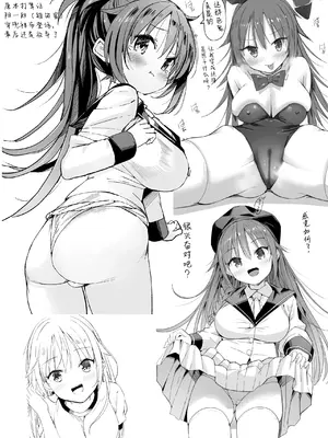 [なつめも。 (夏嶋めも)] 巨乳じいちゃん〜おじいちゃんが私より大きなおっぱいになっちゃった。〜[中国翻訳] [DL版]_101