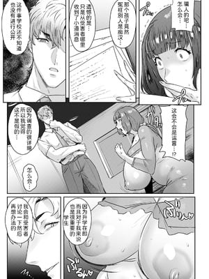 [秋草ぺぺろん] 千夜子の秘密_IMG_9626