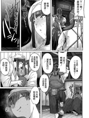 [秋草ぺぺろん] 千夜子の秘密_IMG_9728