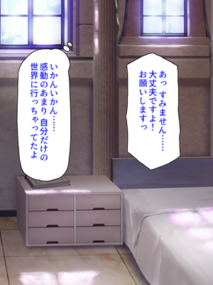 [ミミズサウザンド]異世界種馬～滅亡の危機にある淫魔を精子で救え！～_0285