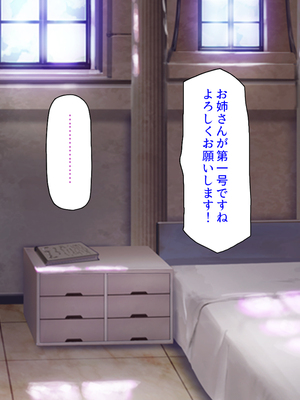 [ミミズサウザンド]異世界種馬～滅亡の危機にある淫魔を精子で救え！～_0286