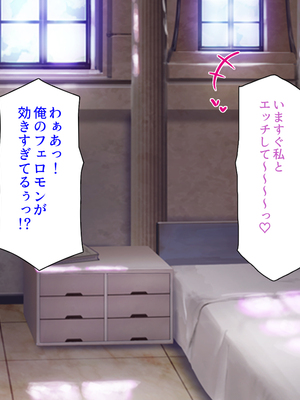 [ミミズサウザンド]異世界種馬～滅亡の危機にある淫魔を精子で救え！～_0287