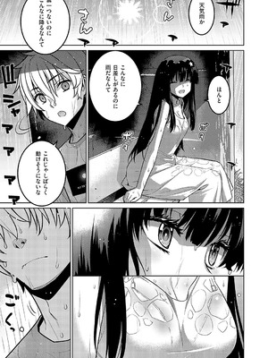 [稍日向] ボクはニセモノノキミに恋をする_722