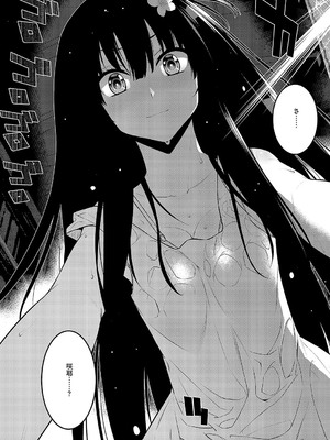 [稍日向] ボクはニセモノノキミに恋をする_728