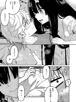 [稍日向] ボクはニセモノノキミに恋をする_730