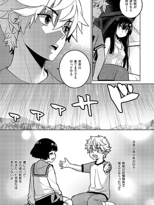 [稍日向] ボクはニセモノノキミに恋をする_732