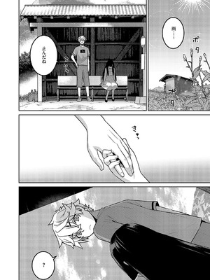 [稍日向] ボクはニセモノノキミに恋をする_735