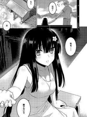 [稍日向] ボクはニセモノノキミに恋をする_736